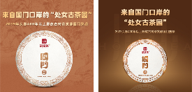 冬日暖茶推荐:国门熟茶小龙珠便捷焖泡体验 brand_alt_mark