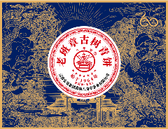 老班章古树青饼纪念版:茶界巅峰之作,传承六十年品质 brand_alt_mark