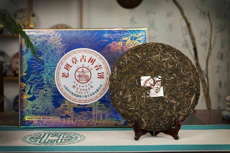 老班章古树青饼纪念版:茶界巅峰之作,传承六十年品质 brand_alt_mark