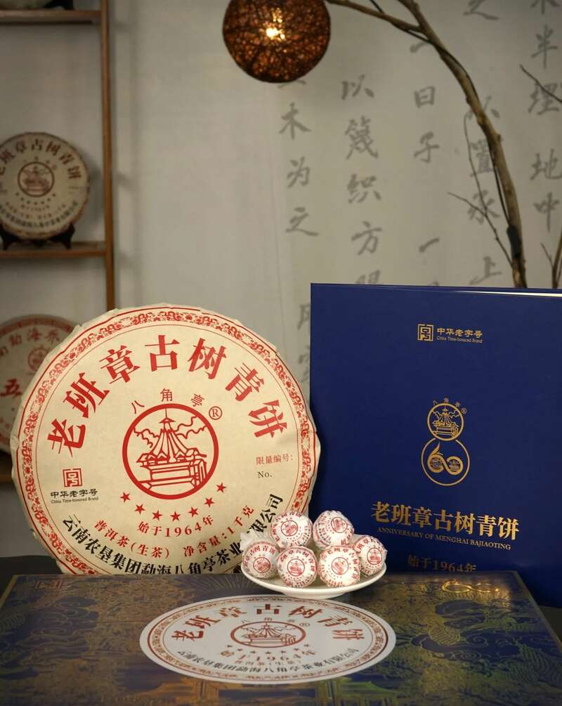 老班章古树青饼纪念版:茶界巅峰之作,传承六十年品质 brand_alt_mark