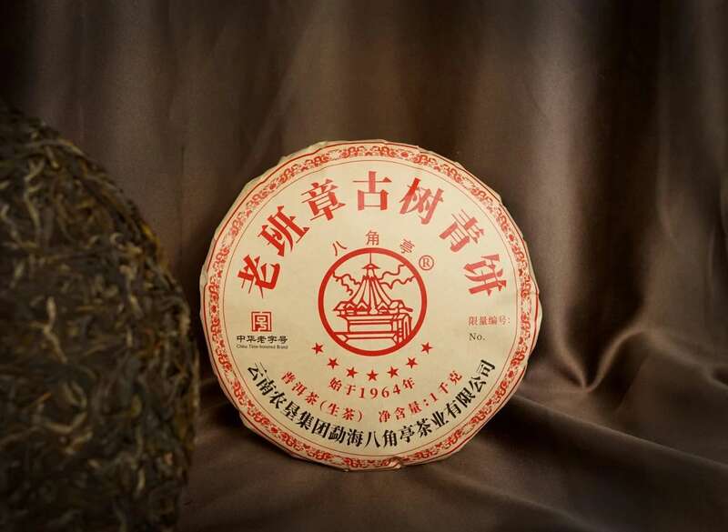 老班章古树青饼纪念版:茶界巅峰之作,传承六十年品质 brand_alt_mark