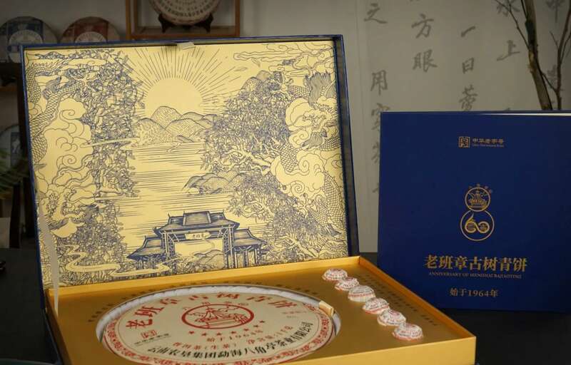 老班章古树青饼纪念版:茶界巅峰之作,传承六十年品质 brand_alt_mark