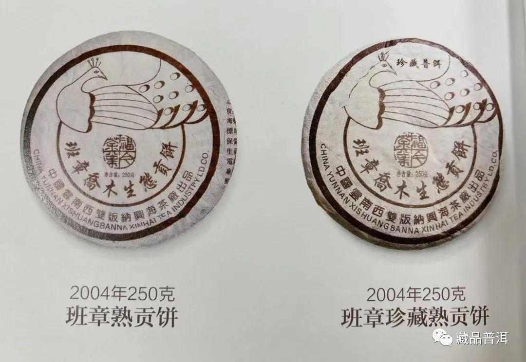福今ABCD堆孔雀班章熟茶辨别全攻略 福今ABCD堆孔雀班章熟茶辨别全攻略