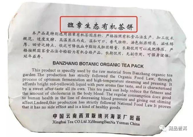 福今ABCD堆孔雀班章熟茶辨别全攻略 福今ABCD堆孔雀班章熟茶辨别全攻略