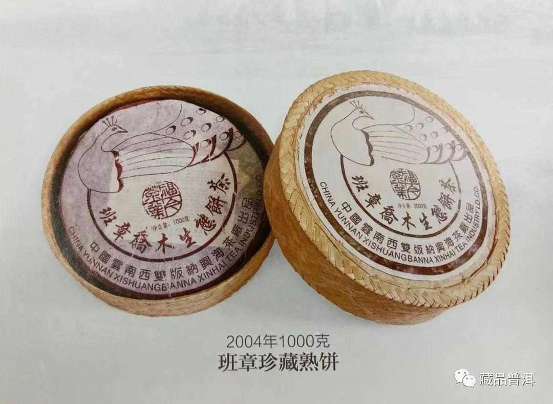 福今ABCD堆孔雀班章熟茶辨别全攻略 福今ABCD堆孔雀班章熟茶辨别全攻略