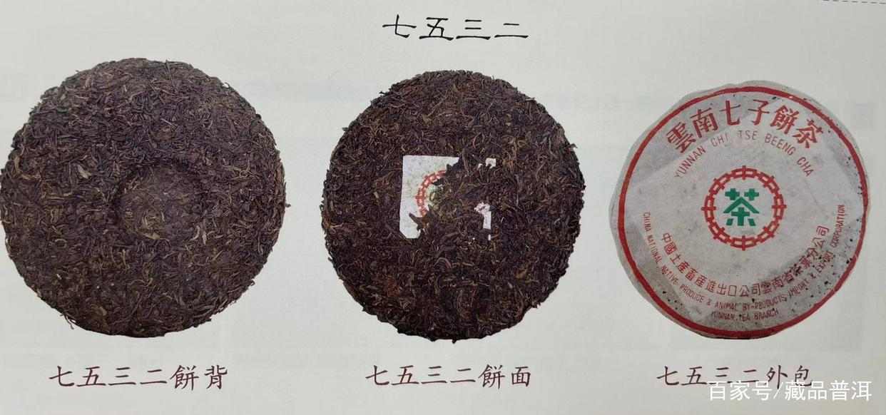 雪印7532青饼的名称来源和外销历史,值得收藏的普洱珍品 雪印7532青饼的名称来源和外销历史,值得收藏的普洱珍品