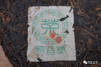 03年易昌号名茶介绍!易昌号大饼、易昌号小饼、易昌号沱茶 03年易昌号名茶介绍!易昌号大饼、易昌号小饼、易昌号沱茶