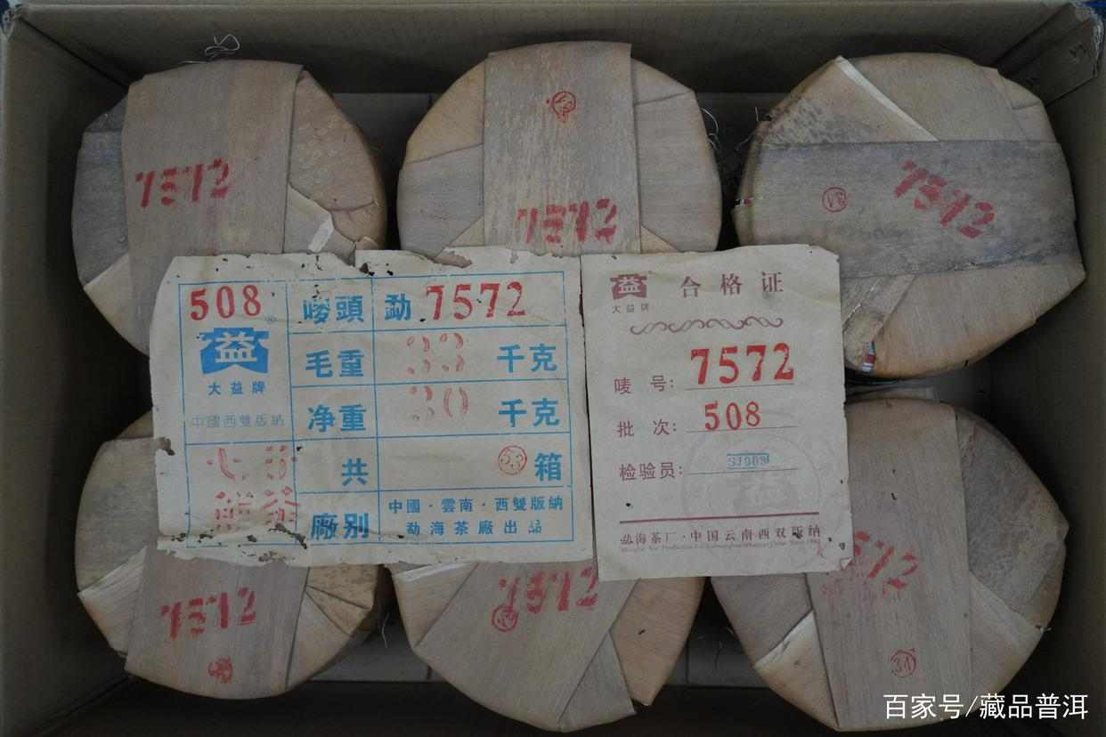 2005年红大益7572熟茶，它的3大优势你知道吗？7572熟茶今日开汤