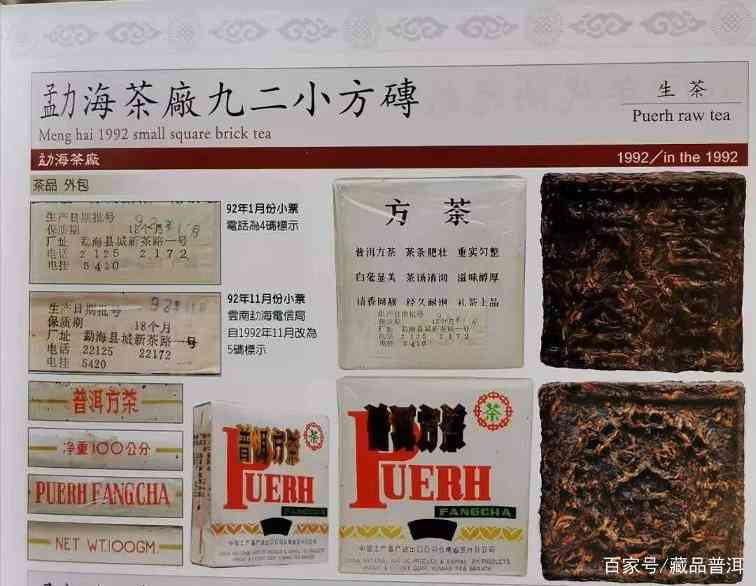 92方砖，末代茶王！你了解它身价暴涨的原因吗？