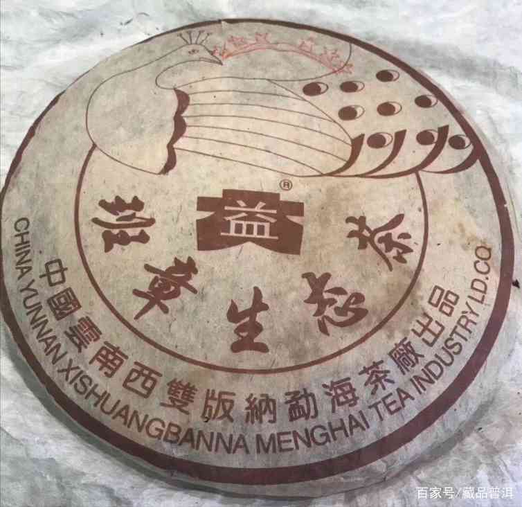 2003年福今六星孔雀班章，一篇文章讲解它的由来、用料、口感！