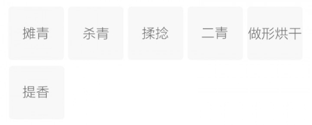 日照绿茶的制作工艺.jpg 日照绿茶的制作工艺.jpg