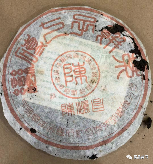 陈鸿昌陈弘昌普洱茶名山系列价值解析 陈鸿昌陈弘昌普洱茶名山系列价值解析
