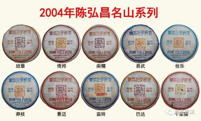 陈鸿昌陈弘昌普洱茶名山系列价值解析 陈鸿昌陈弘昌普洱茶名山系列价值解析