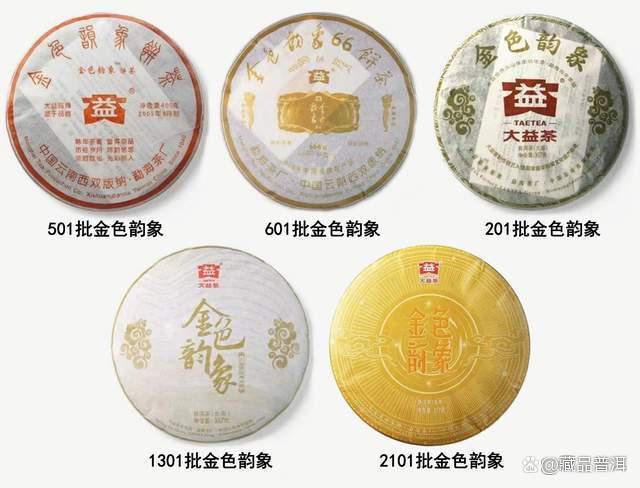 大益801高山韵象熟茶评测:陈香木韵,被低估的精品熟茶 大益801高山韵象熟茶评测:陈香木韵,被低估的精品熟茶