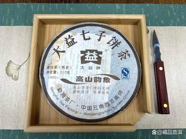 大益801高山韵象熟茶评测:陈香木韵,被低估的精品熟茶 大益801高山韵象熟茶评测:陈香木韵,被低估的精品熟茶