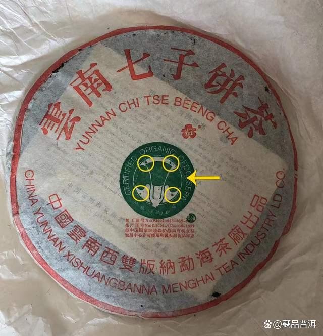 2002班章精品青饼真伪辨别技巧