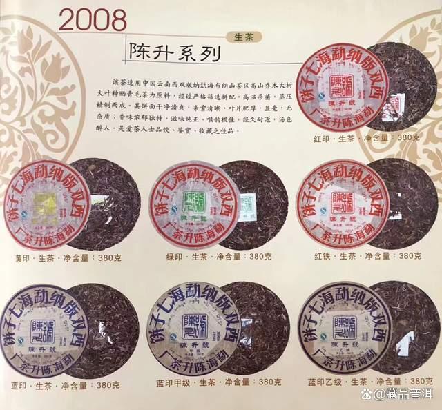 陈升号七大金刚:经典茶品收藏价值解析 陈升号七大金刚:经典茶品收藏价值解析