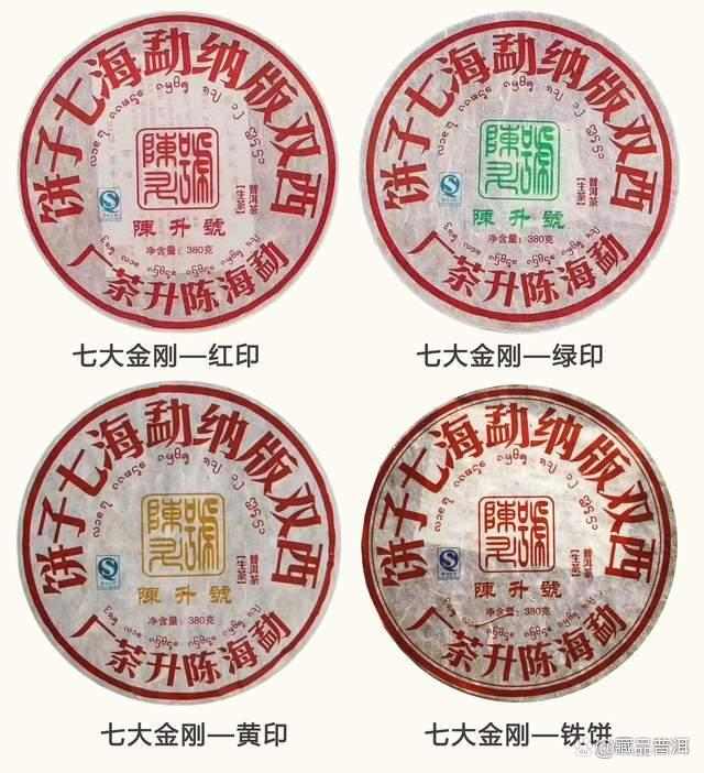 陈升号七大金刚:经典茶品收藏价值解析 陈升号七大金刚:经典茶品收藏价值解析