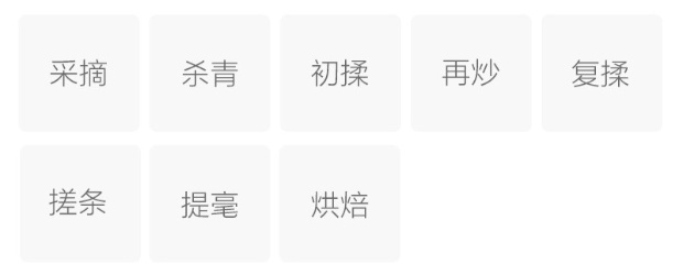 井冈银针的制作工艺.jpg 井冈银针的制作工艺.jpg
