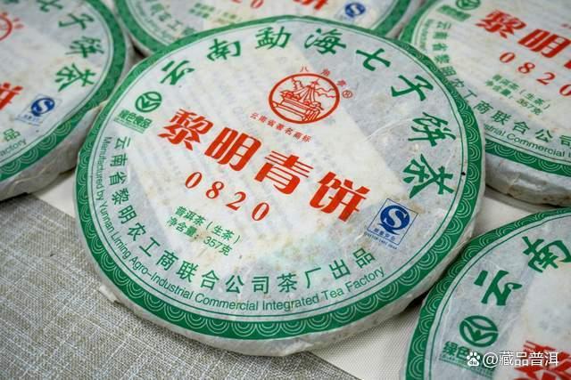 2008年黎明青饼0820：优质口粮茶口感与转化潜力分析