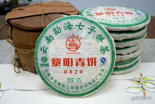 2008年黎明青饼0820：优质口粮茶口感与转化潜力分析