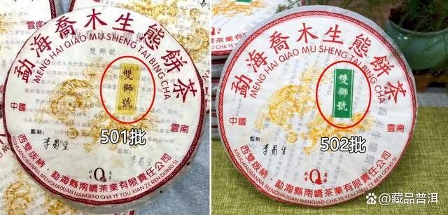 2005南峤双狮号502批烟韵纯正,白菜味茶香独特 2005南峤双狮号502批烟韵纯正,白菜味茶香独特