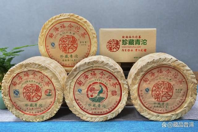 福今珍藏青沱系列年份解析:稀有年份与收藏价值 福今珍藏青沱系列年份解析:稀有年份与收藏价值