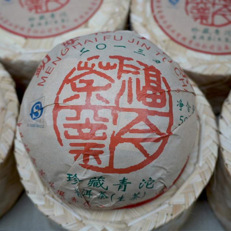 福今珍藏青沱系列年份解析:稀有年份与收藏价值 福今珍藏青沱系列年份解析:稀有年份与收藏价值