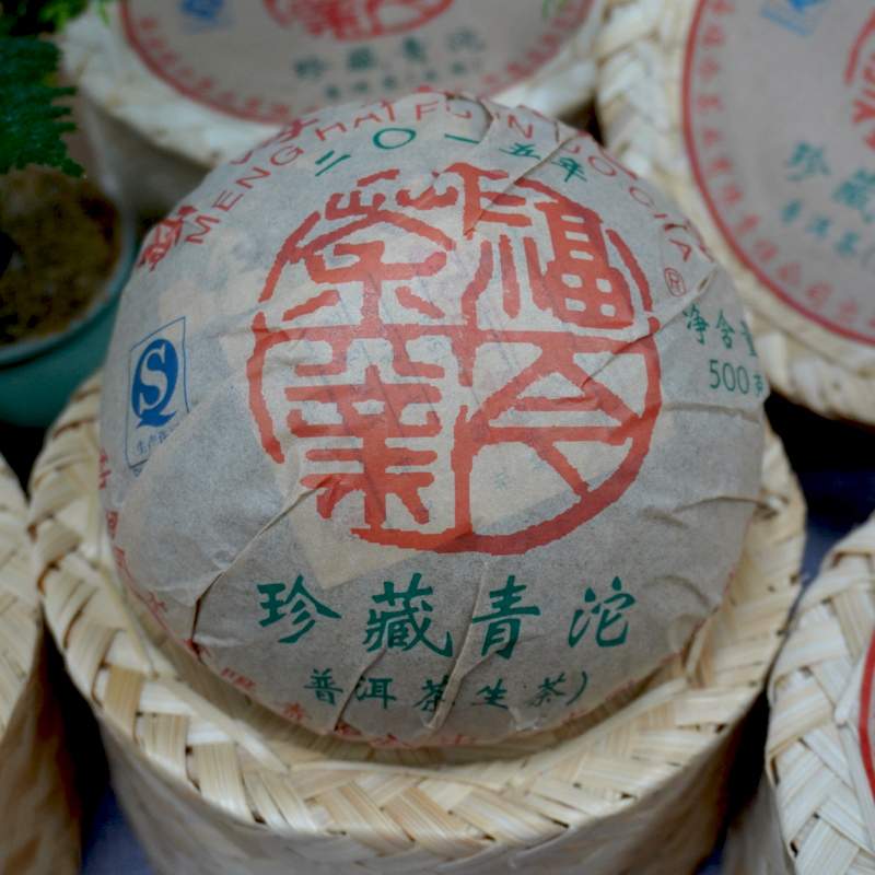 福今珍藏青沱系列年份解析:稀有年份与收藏价值 福今珍藏青沱系列年份解析:稀有年份与收藏价值
