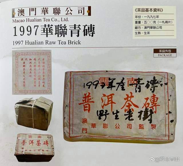华联青砖怎么样？揭秘华联砖诞生史！2004年野生华联茶砖开汤品鉴