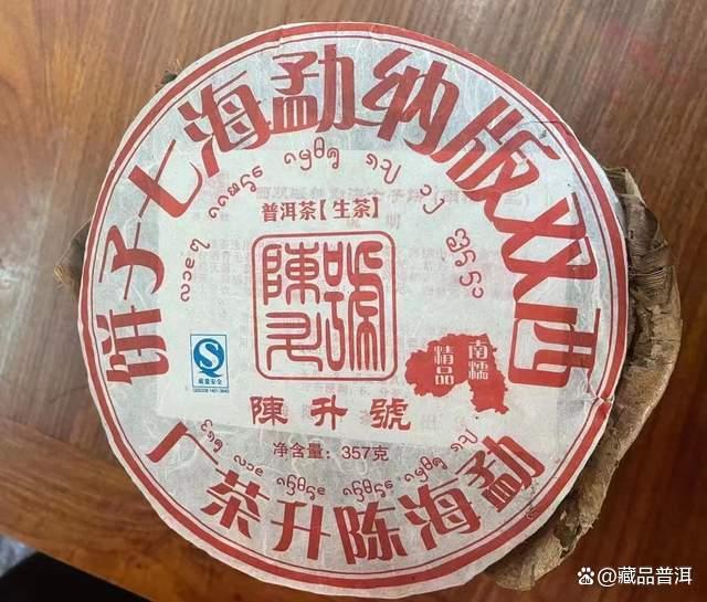 陈升号四大名山：班章、南糯、那卡、易武，口感特色如何？详解！