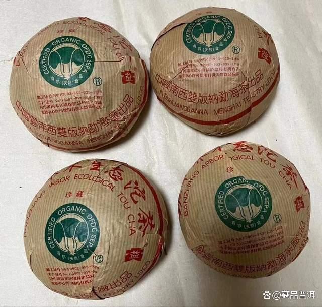 2004年班章珍藏青沱,福今首款珍藏沱,市场稀有名品! 2004年班章珍藏青沱,福今首款珍藏沱,市场稀有名品!