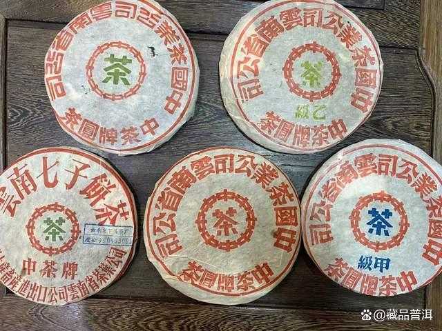2003下关质检饼8653，中茶绿印、质检蓝章、繁体字！牢记这些细节