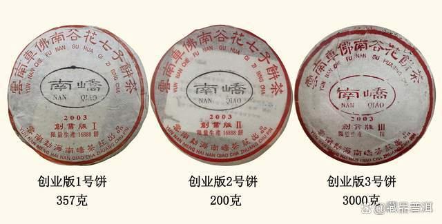 南峤创业版2003怎么样？早年班章茶标杆，市场火热度居高不下