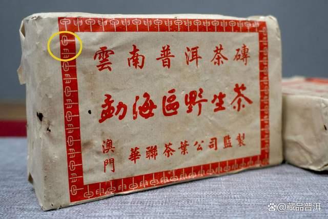 华联青砖怎么样？揭秘华联砖诞生史！2004年野生华联茶砖开汤品鉴