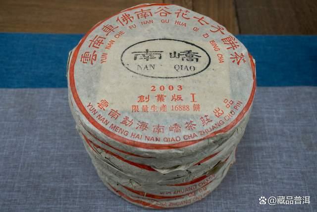 南峤创业版2003怎么样？早年班章茶标杆，市场火热度居高不下