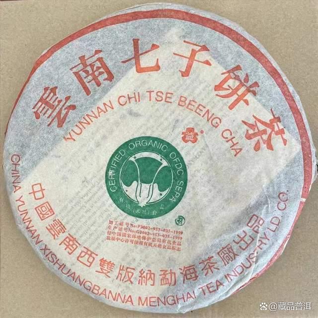 2004年班章珍藏青沱,福今首款珍藏沱,市场稀有名品! 2004年班章珍藏青沱,福今首款珍藏沱,市场稀有名品!