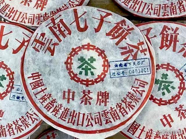 2003下关质检饼8653，中茶绿印、质检蓝章、繁体字！牢记这些细节