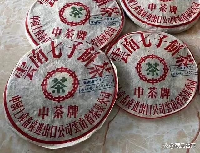 2003下关质检饼8653，中茶绿印、质检蓝章、繁体字！牢记这些细节