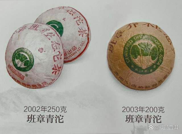 2004年班章珍藏青沱,福今首款珍藏沱,市场稀有名品! 2004年班章珍藏青沱,福今首款珍藏沱,市场稀有名品!