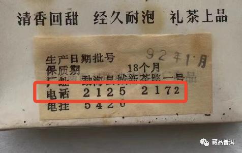 末代茶王92方砖：从厂价1元到行情过万，中期普洱茶神话缔造者！