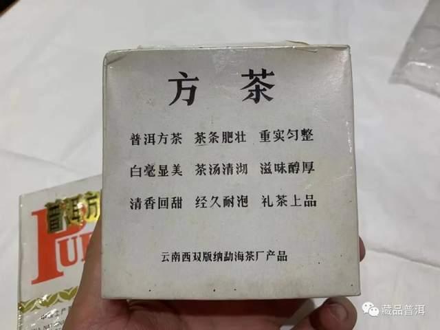 末代茶王92方砖：从厂价1元到行情过万，中期普洱茶神话缔造者！