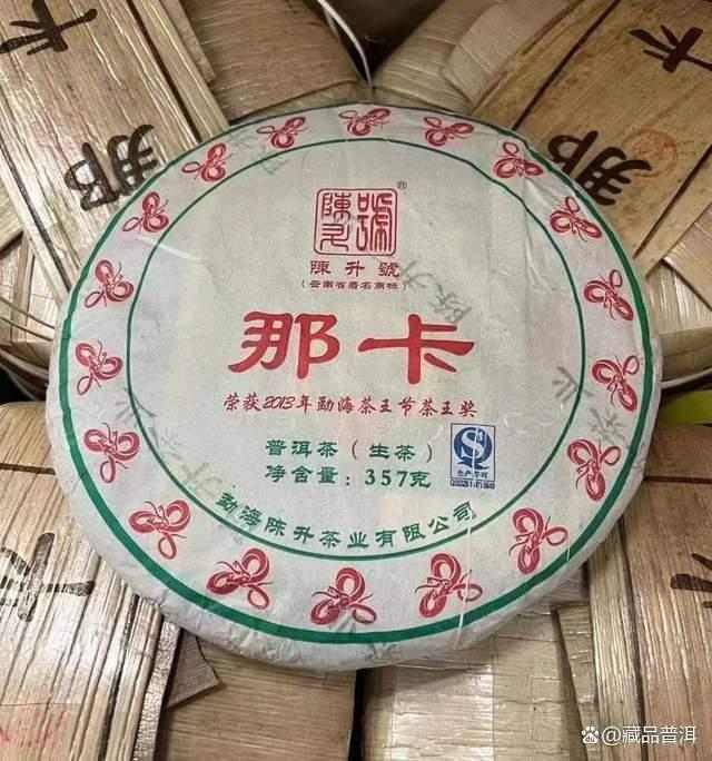 陈升号四大名山：班章、南糯、那卡、易武，口感特色如何？详解！