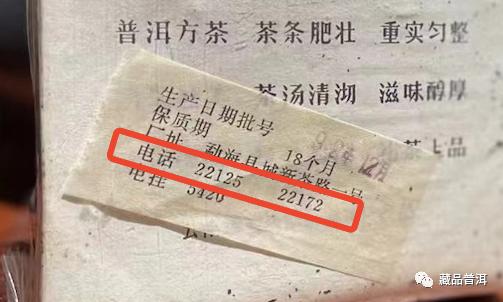 末代茶王92方砖：从厂价1元到行情过万，中期普洱茶神话缔造者！