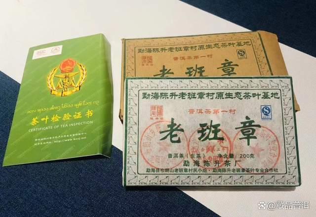 2009陈升号老班章砖，老班章中的战斗机，传说中的牛砖！