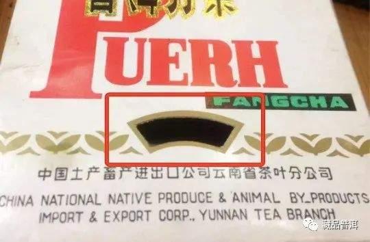 末代茶王92方砖：从厂价1元到行情过万，中期普洱茶神话缔造者！