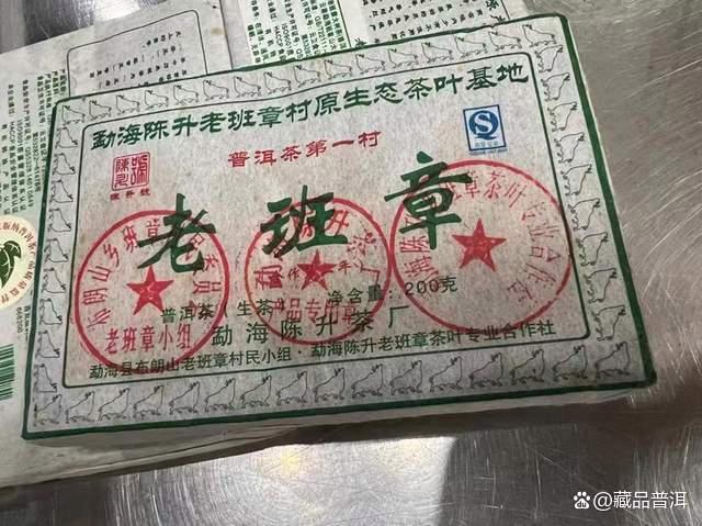 2009陈升号老班章砖，老班章中的战斗机，传说中的牛砖！