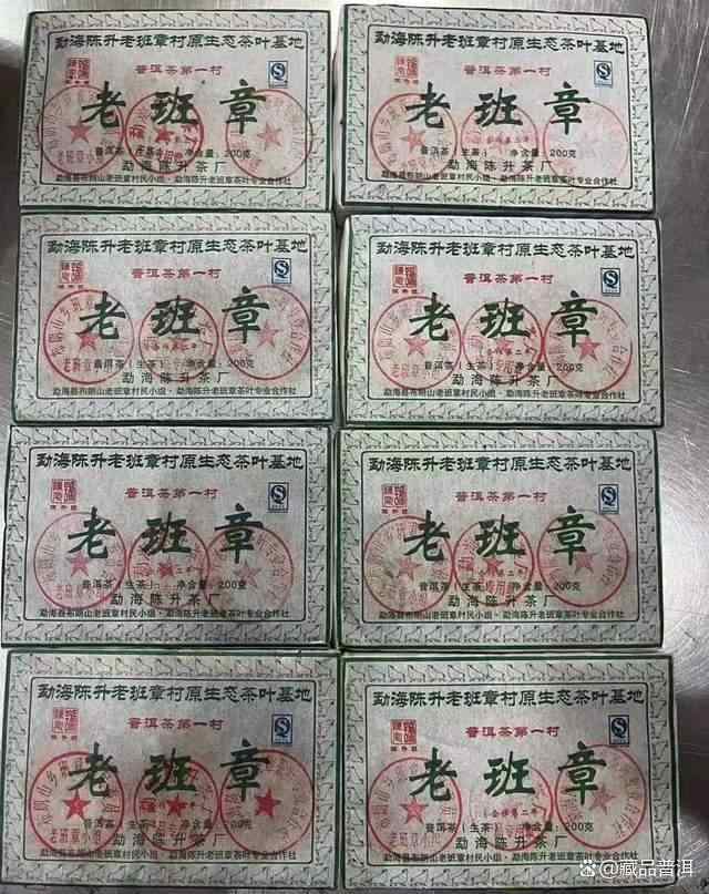 2009陈升号老班章砖，老班章中的战斗机，传说中的牛砖！
