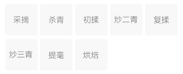 白马毛尖的制作工艺.jpg 白马毛尖的制作工艺.jpg