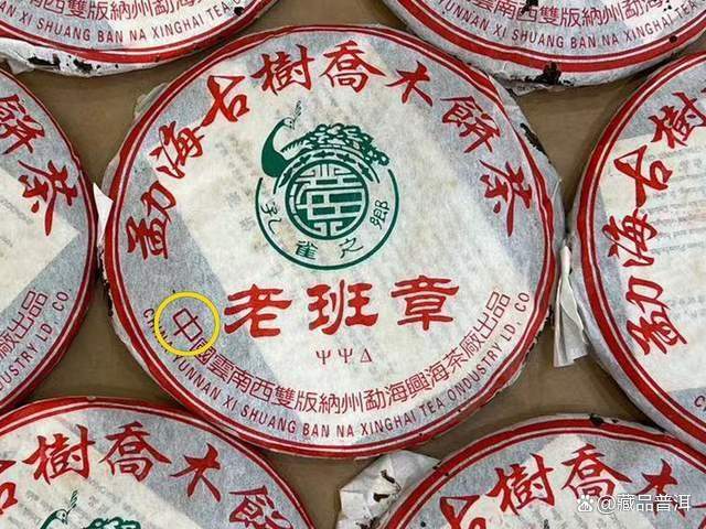 兴海2005年大口中老班章，是金子总会发光！总体表现出彩